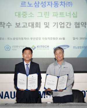 이춘호 조광페인트 이사(왼쪽)와 오직렬 르노삼성차 전사품질총괄 부사장이 14일 '대·중소 그린 파트너십' 2차년도 기업 간 협약식을 맺고 기념촬영을 하고 있다.   르노삼성자동차 제공